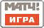 Логотип ТВ-канала МАТЧ! Игра
