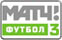 Логотип ТВ-канала МАТЧ! Футбол 3